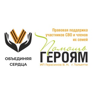Telegram profile photo for Объединяя сердца