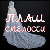 Telegram profile photo for Плащ Смелости