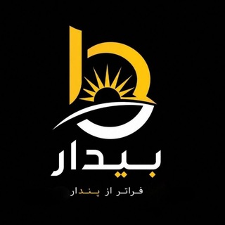 Telegram profile photo for بـیــدار