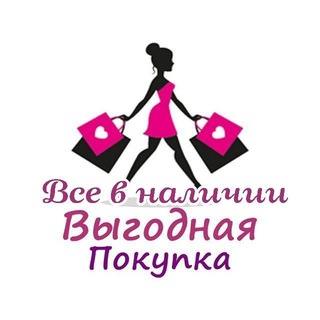Telegram profile photo for В наличии Выгодная покупка