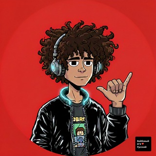 Telegram profile photo for Вайбовый ЕГЭ ❤️ Русский