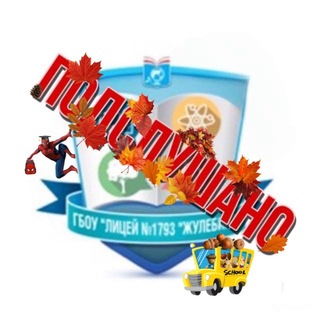 Telegram profile photo for подслушано 1793