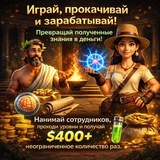 Telegram profile photo for Зарабатывай Со Мной💸