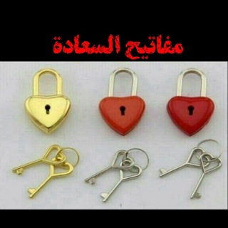 Telegram profile photo for 🌹مفاتيح السعادة🌹
