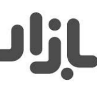 Telegram profile photo for 🛍 بازار دهلران💯