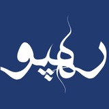 Telegram profile photo for رهپو(بانک سوالات فن ساختمان )
