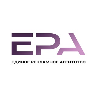 Telegram profile photo for ЕРА: Единое Рекламное Агентство