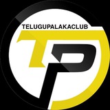Telegram profile photo for Telugu Palaku Dubbed Movies
