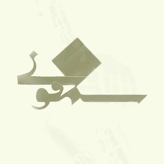 Telegram profile photo for سَمفونیꨄ