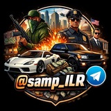 Telegram profile photo for ⚜️Samp - ILR⚜️