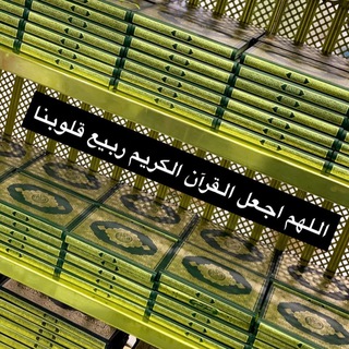 Telegram profile photo for قناة ربيع قلبي
