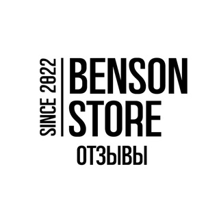 Telegram profile photo for BENSON STORE - Отзывы