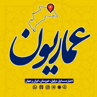 Telegram profile photo for عماریون | amariyoun