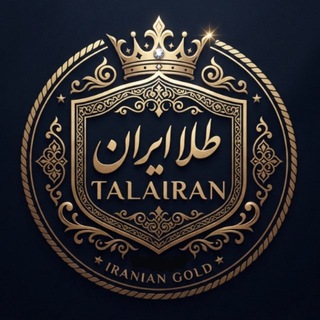 Telegram profile photo for طلا ایران(تکنیکال فاندامنتال)
