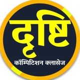 Telegram profile photo for Drishti Competition Classes Baran