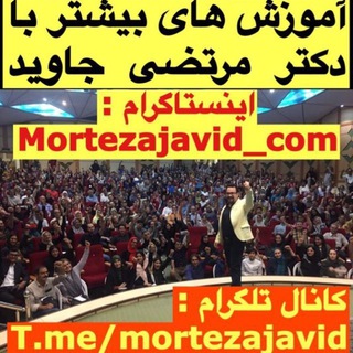 Telegram profile photo for نتایج دوره های استاد مرتضی جاوید