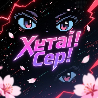 Telegram profile photo for هنتای! قربان!