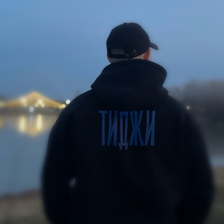 Telegram profile photo for ТИДЖИ