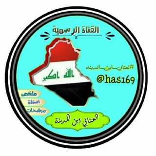 Telegram profile photo for وزارة التربية العراقية