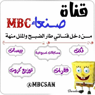 Telegram profile photo for MBC²صــنعــاء