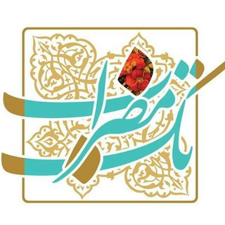 Telegram profile photo for تک مضراب