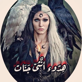 Telegram profile photo for ۿہـ🦋ــدﯛ̲୭ءٲنِٰـﮧِۢثِٰـﮧِۢــ🦋ـہْﻰ