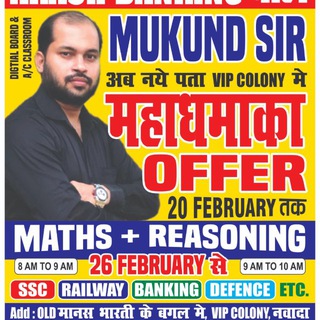 Telegram profile photo for Mukund kumar Maths & Reas.