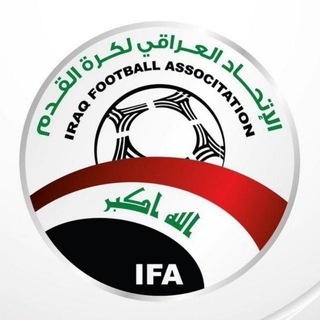 Telegram profile photo for المنتخب العراقي | 🇮🇶