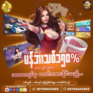 Telegram profile photo for ကြိုဖြည့်/ဖုန်းဘေကဒ်/ထိုင်းဘဏ်နဲ့ စလော့ရှမ်းကိုးမီးငါးပစ်ကစားကြသူများ