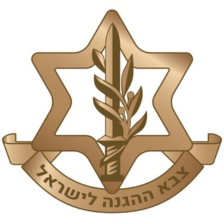 Telegram profile photo for צה״ל - עדכוני משרתים
