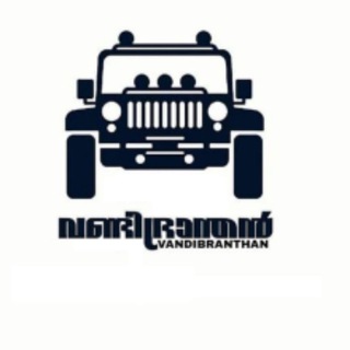 Telegram group profile photo for വണ്ടിപ്രാന്തന്മാർ discussion group