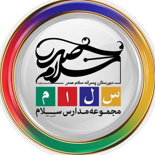 Telegram profile photo for Salam Sadr | سلام صدر