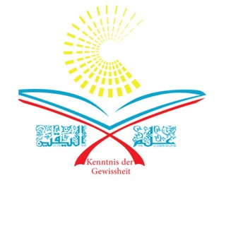 Telegram profile photo for علم اليقين للغة العربية والقرآن الكريم .