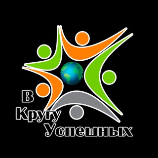 Telegram profile photo for В кругу Успешных