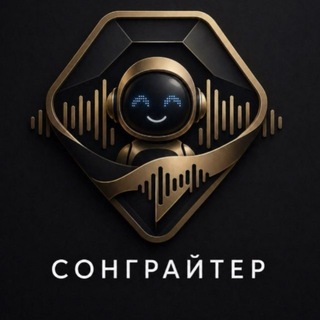 Telegram profile photo for Сонграйтер - создать песню и видео Suno