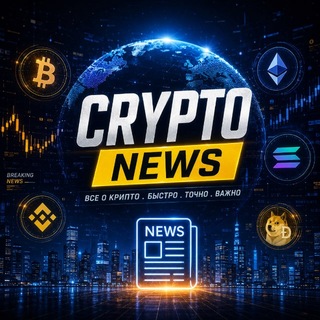 Telegram profile photo for Новости о крипте
