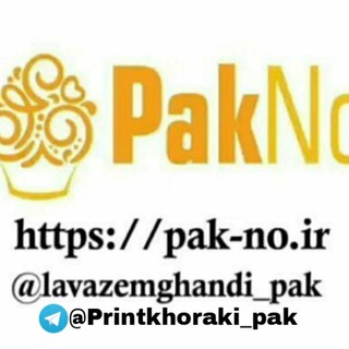 Telegram profile photo for لوازم قنادی پاکنو