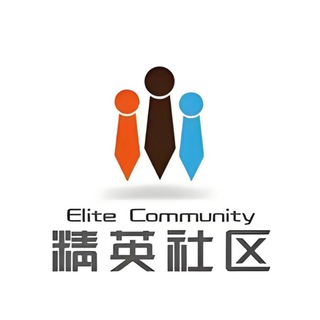 Telegram profile photo for 【精英社区】担保基地后花园🈲广告