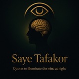 Telegram profile photo for SayeTafakor