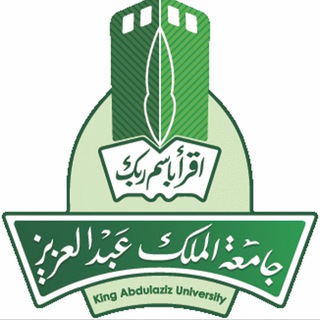 Telegram profile photo for دبلومات جامعة الملك عبدالعزيز