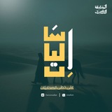 Telegram profile photo for فريق رساليِّات