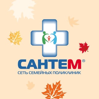 Telegram profile photo for Сеть семейных поликлиник Сантем