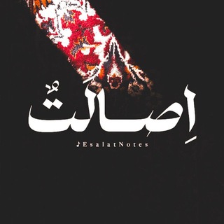 Telegram profile photo for اصالت ؛