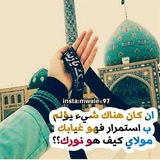 Telegram profile photo for محبين اهل البيت