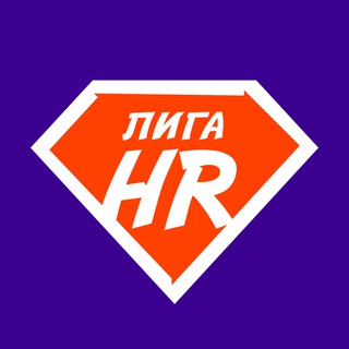 Telegram profile photo for Лига HR