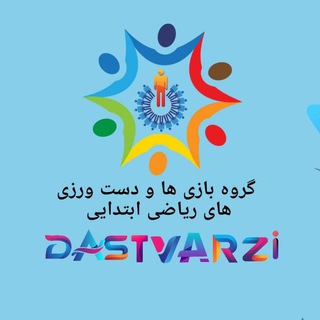 Telegram profile photo for بازی ها و دست ورزی های ریاضی ابتدایی
