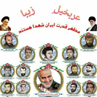 Telegram profile photo for عربخیلِ زیبا🌲🏡