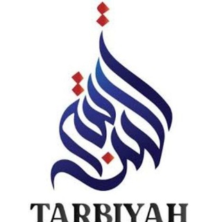 Telegram profile photo for ተርቢያ ኢስላሚክ ትምህርት