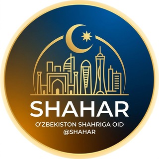 Telegram profile photo for SHAHAR | O'zbekiston | Yangiliklar