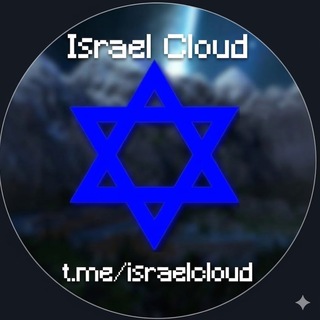 Telegram profile photo for israel cloud